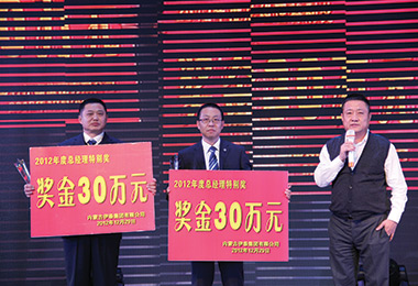 内蒙古世俱杯app官方集团有限公司