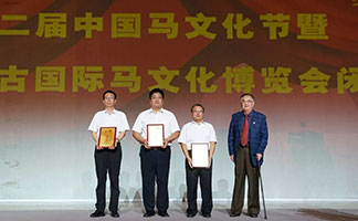 内蒙古世俱杯app官方集团有限公司