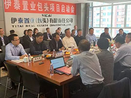 内蒙古世俱杯app官方集团有限公司