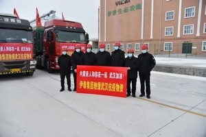 内蒙古世俱杯app官方集团有限公司