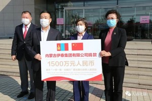 内蒙古世俱杯app官方集团有限公司