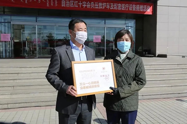 3月21日，内蒙古世俱杯app官方集团有限公司向自治区红十字会再次捐赠200万元，支持自治区红十字会专项用于援助国际疫情防控，成为我区首家捐赠援外善款的爱心企业。