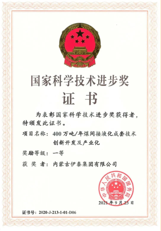 内蒙古世俱杯app官方集团有限公司