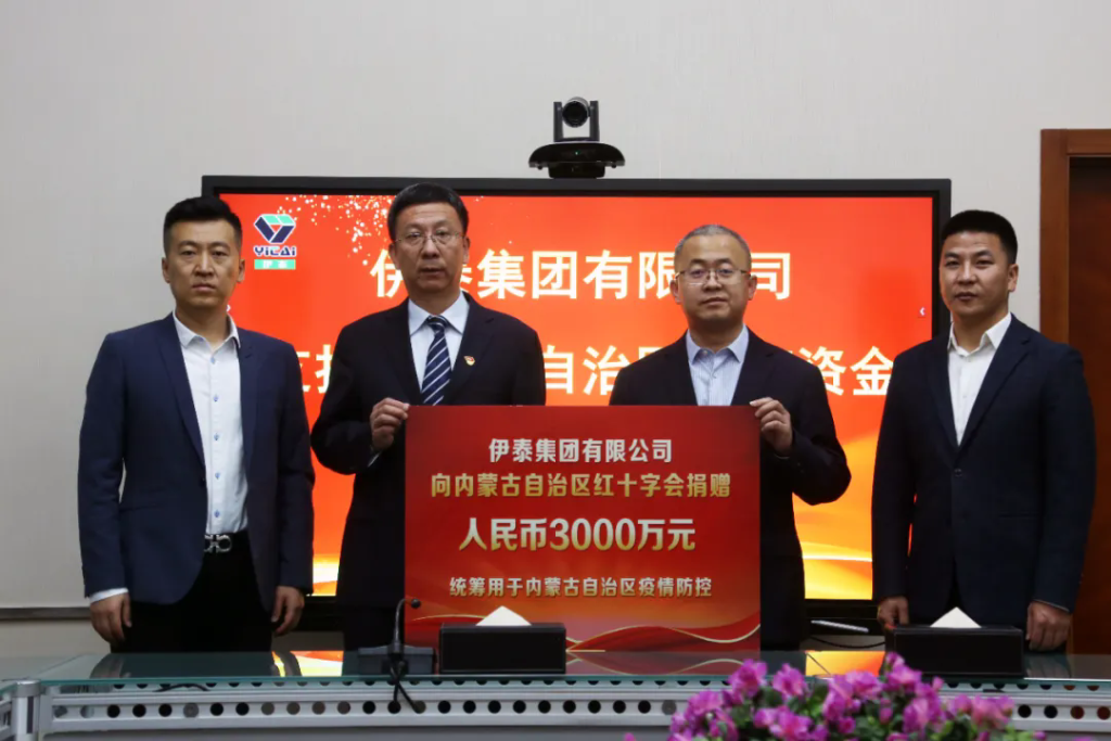 再捐3000万元！内蒙古世俱杯app官方集团有限公司助力我区抗击疫情