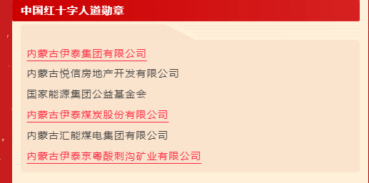 内蒙古世俱杯app官方集团有限公司